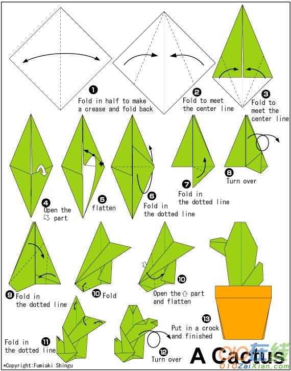 仙人掌的折纸教程