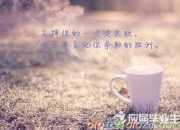 季羨林作品欣賞-神奇的絲瓜