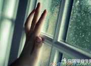 心情說說傷感大全
