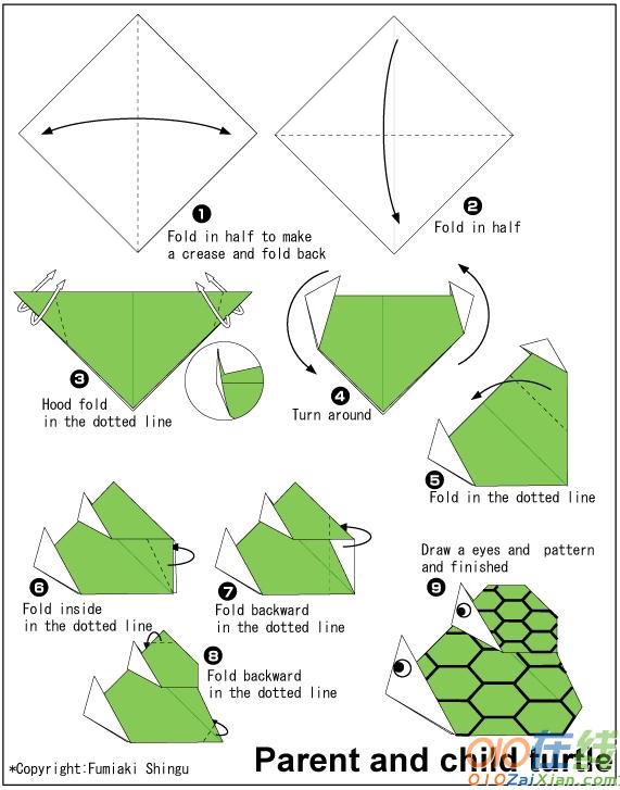 两只乌龟的折纸教程