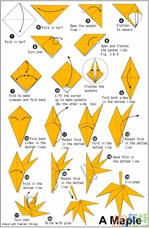 枫叶的折纸教程