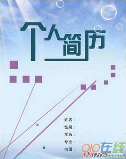 3月最新医学生求职简历封面