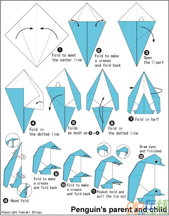 企鹅的折纸教程