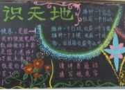 開學了黑板報簡單