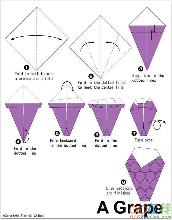 葡萄的折纸教程