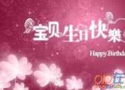 生日祝詞英文大全