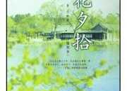 魯迅的《朝花夕拾》讀后感受