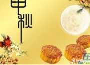 2017中秋古詩詞集錦