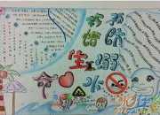 文明交通守紀行手抄報