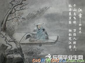 柳宗元《永州八记》的艺术魅力