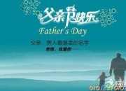祝福父親生日的古詩詞