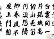 王之渙涼州詞的故事