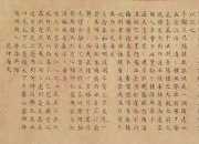 《岳陽樓記》賞析