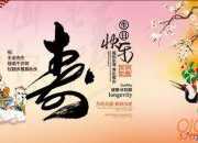 老師生日祝壽詞簡短精煉