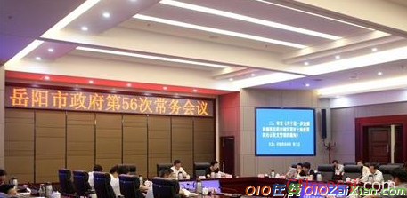 市“退二进三”工作调度会会议简报