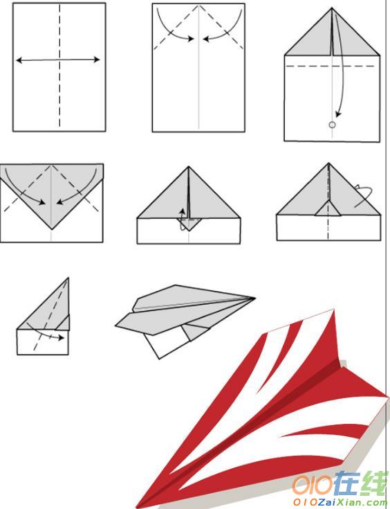 飞机折纸大全图片步骤