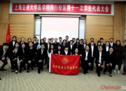 學(xué)生代表大會(huì)工作會(huì)議簡報(bào)