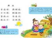 《三字經》有感3篇