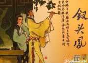 陸游與唐婉的愛情