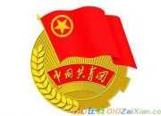 如何寫入團申請書
