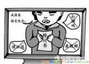 學(xué)生會(huì)檢討書范文