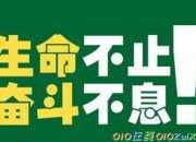 勵(lì)志學(xué)習(xí)名言警句摘抄