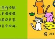 小學(xué)生謎語大全及答案