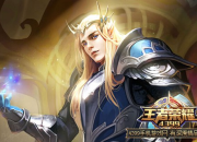 王者榮耀個性簽名大全