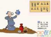 三字經的故事精選