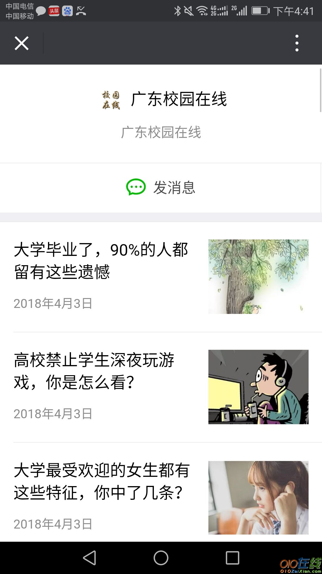 感恩母校的一段话摘抄