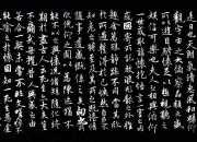 《蘭亭集序》優(yōu)秀教案