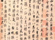王羲之書法蘭亭序
