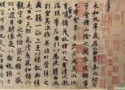 《蘭亭集序》詩意賞析