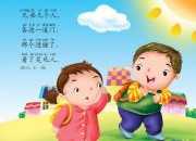 超難的兒童謎語及答案