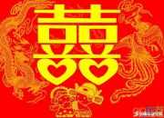 女方結婚對聯集錦