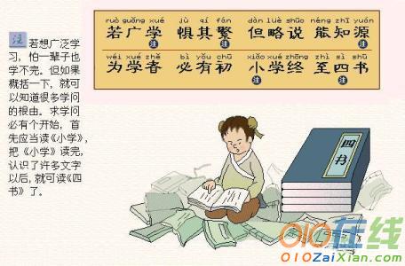 女人三字经全文