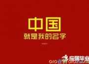 愛國對聯故事