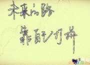 大賽加油口號