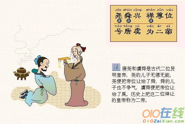 《三字经》全文【图文】 三字经全文注解优美图片