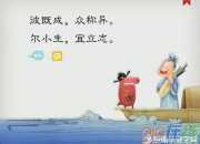 繁體字三字經(jīng)