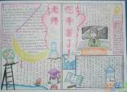 教師節手抄報怎么做