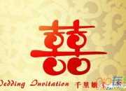 結(jié)婚對聯(lián)大門聯(lián)橫批