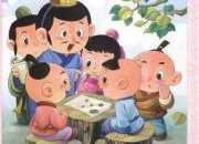 兒童三字經故事