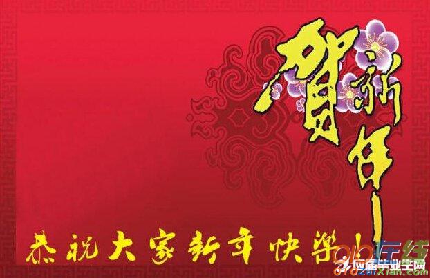 2018新年祝福发财对联