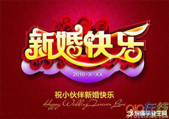 2018结婚对联大门联