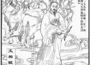 文天祥正氣歌賞析翻譯