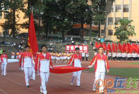 学校秋季运动会活动策划书