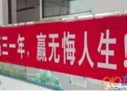 校園的橫幅標語