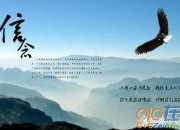 信念堅(jiān)定的古代小故事