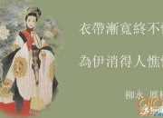 浪漫古典愛情詩句